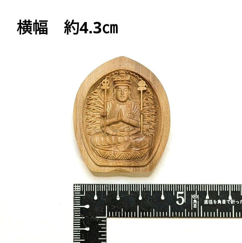 【フォロー割・新品】 香合仏　千手観音菩薩　白檀　仏龕　懐中仏　千手観音