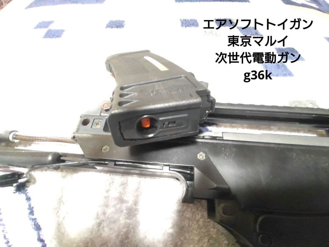 東京マルイ　次世代電動ガン　g36k　エアソフトトイガン用マガジン付き（pts）