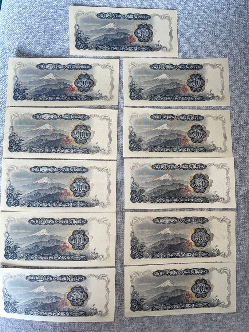 旧紙幣　五百円札　 岩倉具視 ５００円札