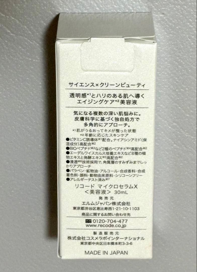 Towasan様リコード　ワクチナイザーX 30ml【2本セット26,000円】