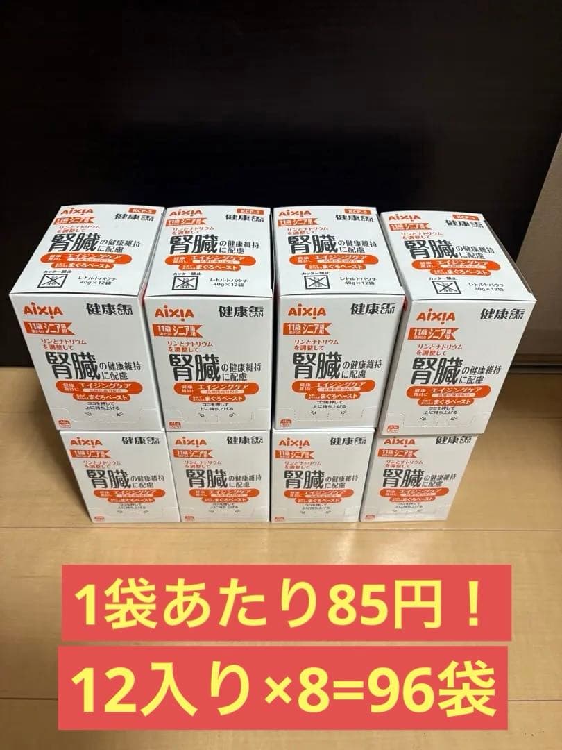96袋入り　健康缶　猫用パウチ　腎臓の健康維持　エイジングケア　まぐろペースト