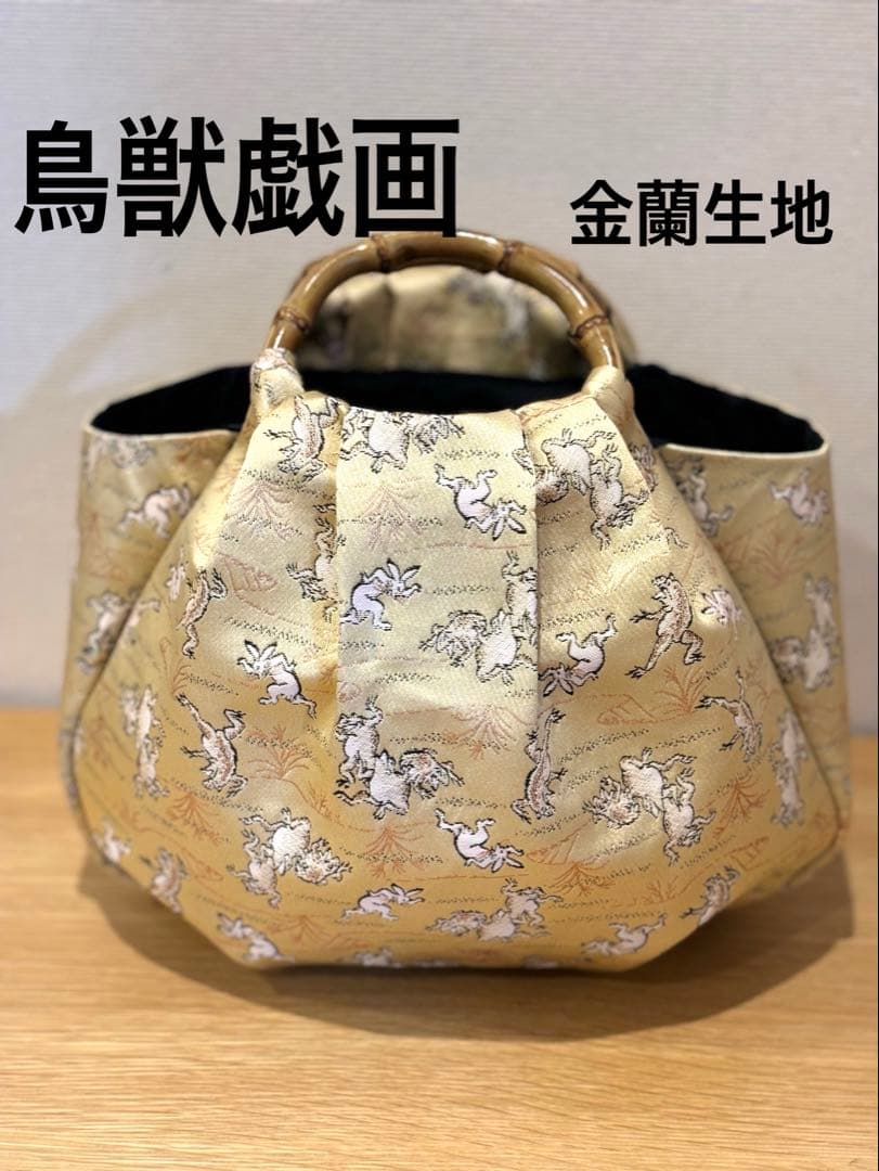 和装バック　着物バック　金蘭生地・鳥獣戯画（ゴールド）卒業入学結婚七五三お宮参り