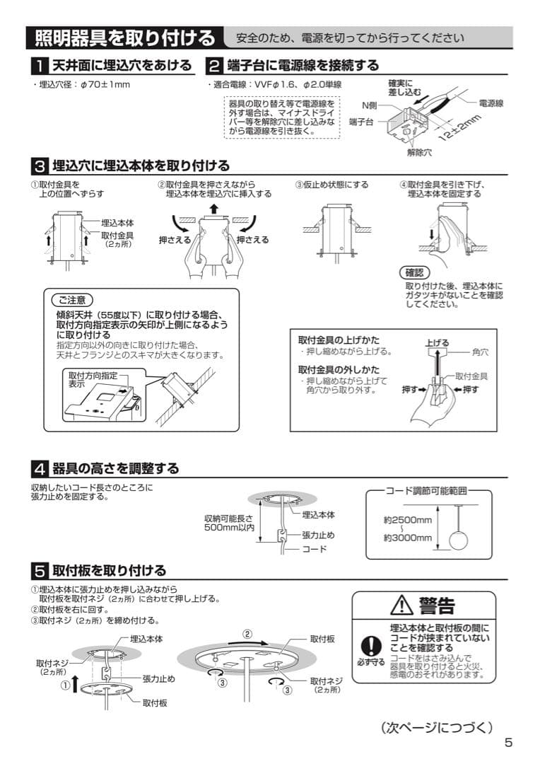 かくりん　新品未使用Panasonic MODIFYペンダントライト LL