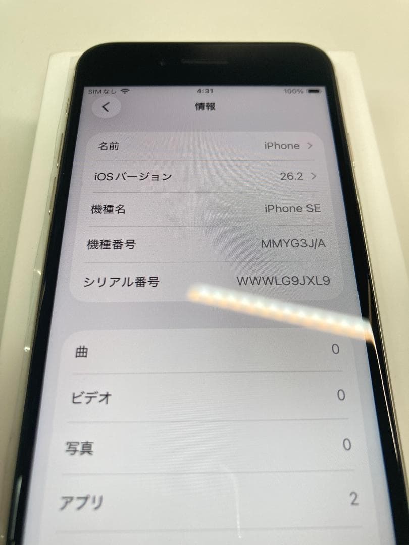 iPhoneSE3 128gb【極美品☆新品バッテリー】