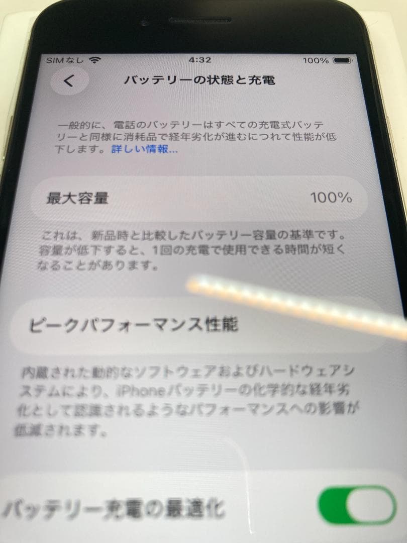iPhoneSE3 128gb【極美品☆新品バッテリー】