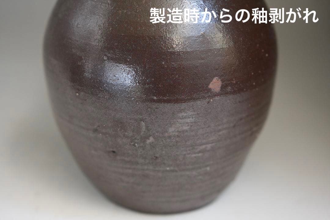 ❤️SALE 素朴な酒徳利　江戸時代後期　醤油入れ　甕