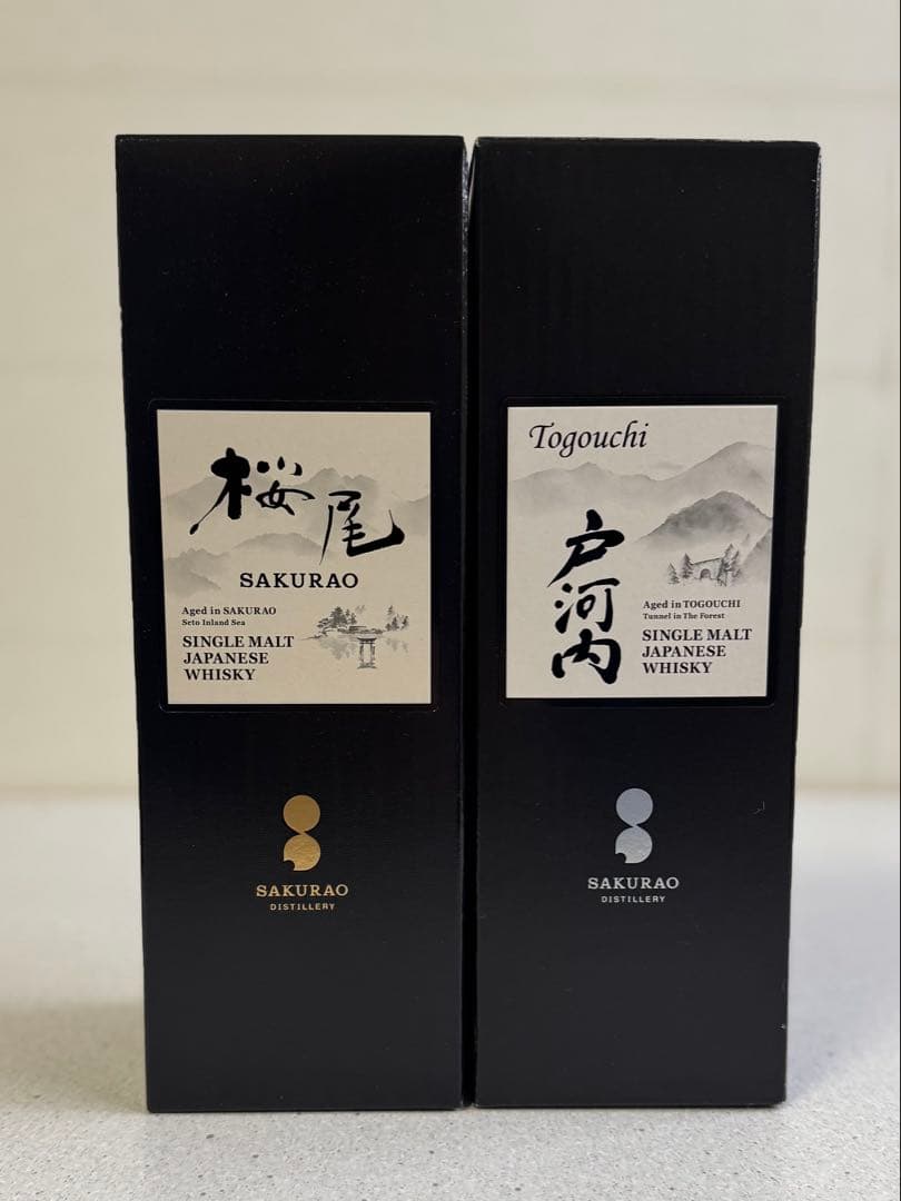 【値下げ】桜尾&戸河内シングルモルトジャパニーズウイスキー 2本セット
