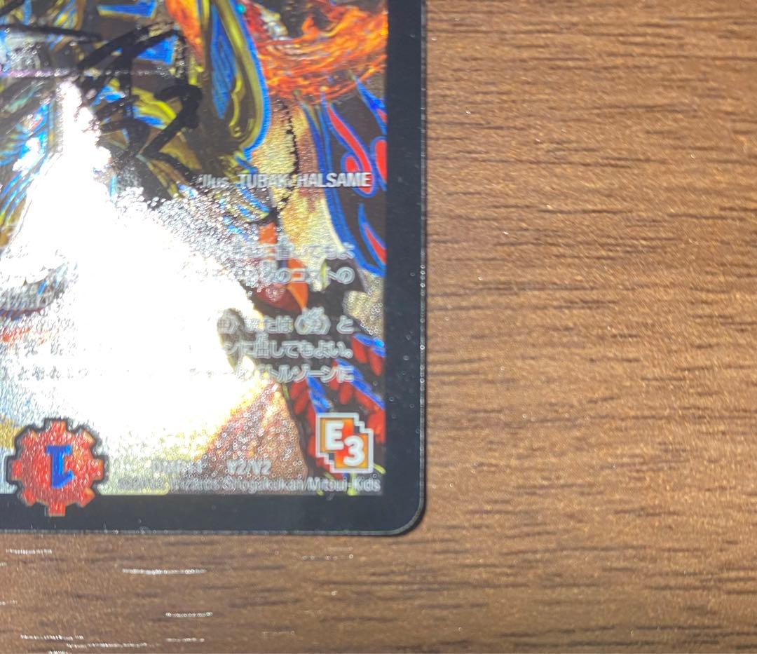 無法伝説　カツマスター　サイン入り　全国優勝