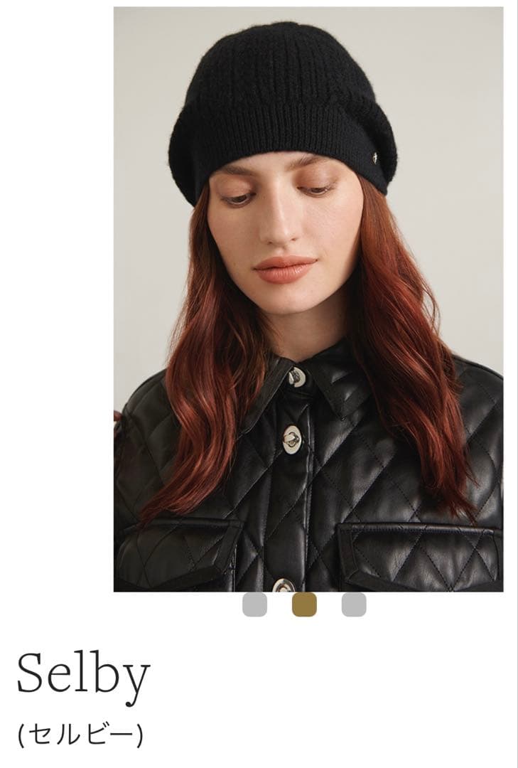 新品・未使用 ヘレンカミンスキー Selby カシミア100％ ニット帽