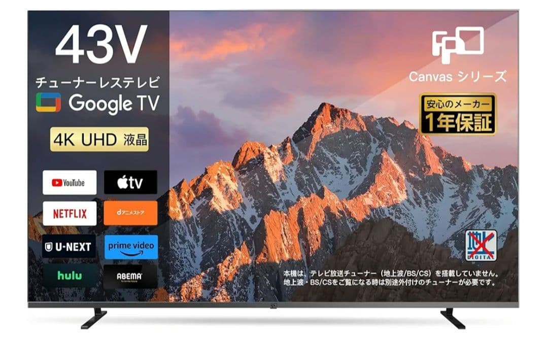 FPD 43型 UHD 4K テレビ 新品 未開封 2025年製 チューナーレス