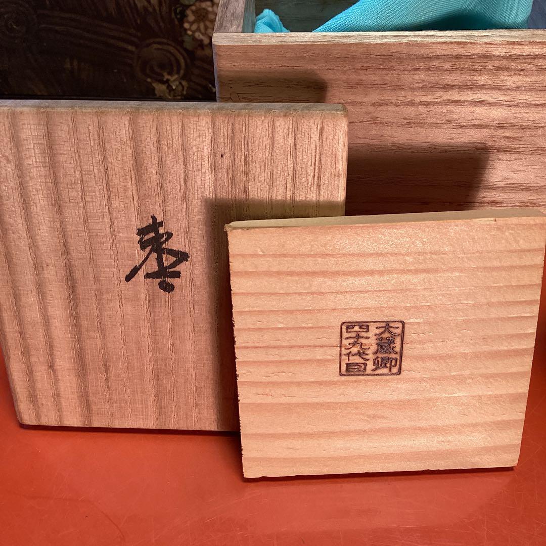 A898 茶道具　棗　『大蔵』　螺鈿細工　研ぎ出し