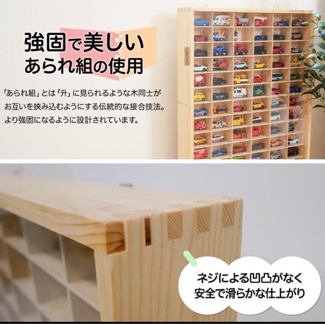 ミニカーケース トミカケース 90台 トミカ 収納ケース 収納棚