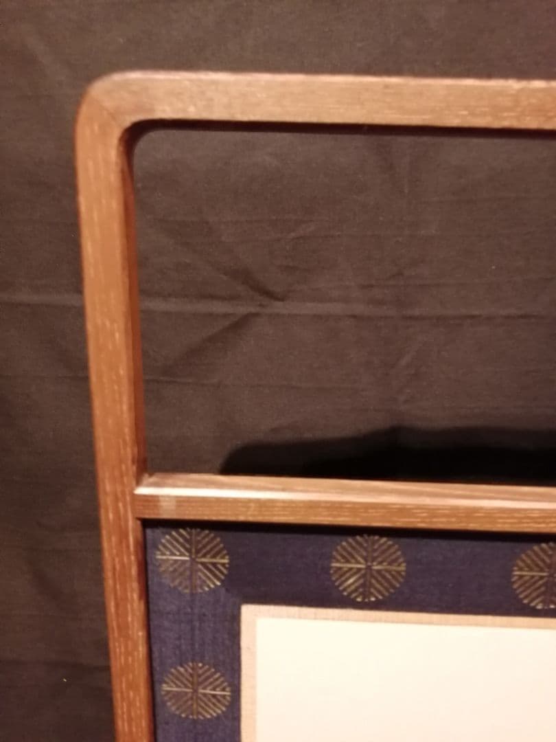 【茶道具】裏千家14代淡々斎宗匠好鵬雲斎大宗匠在判唐松桑腰風炉先　風炉先150