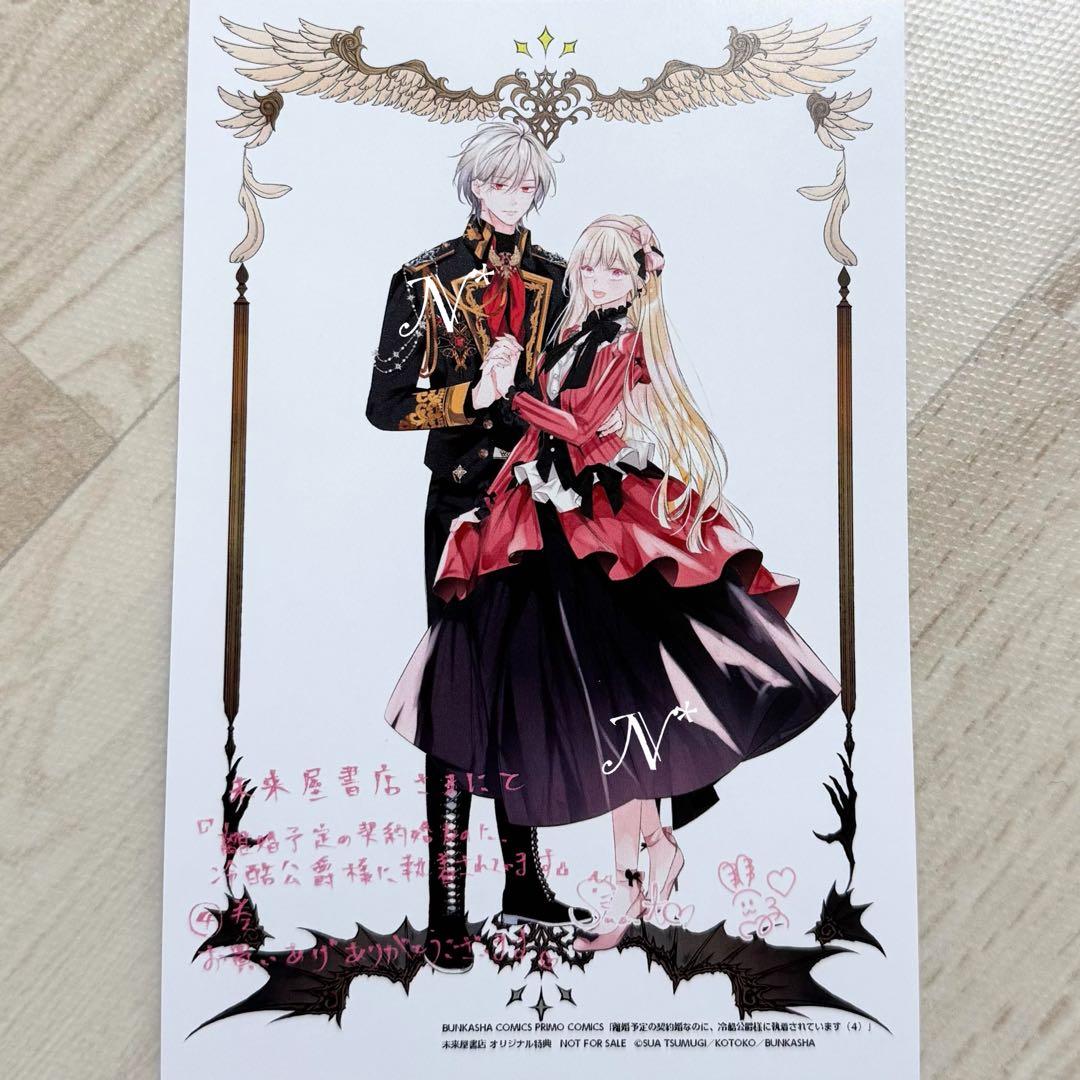 永遠に断捨離中‼️様【お取置き】②