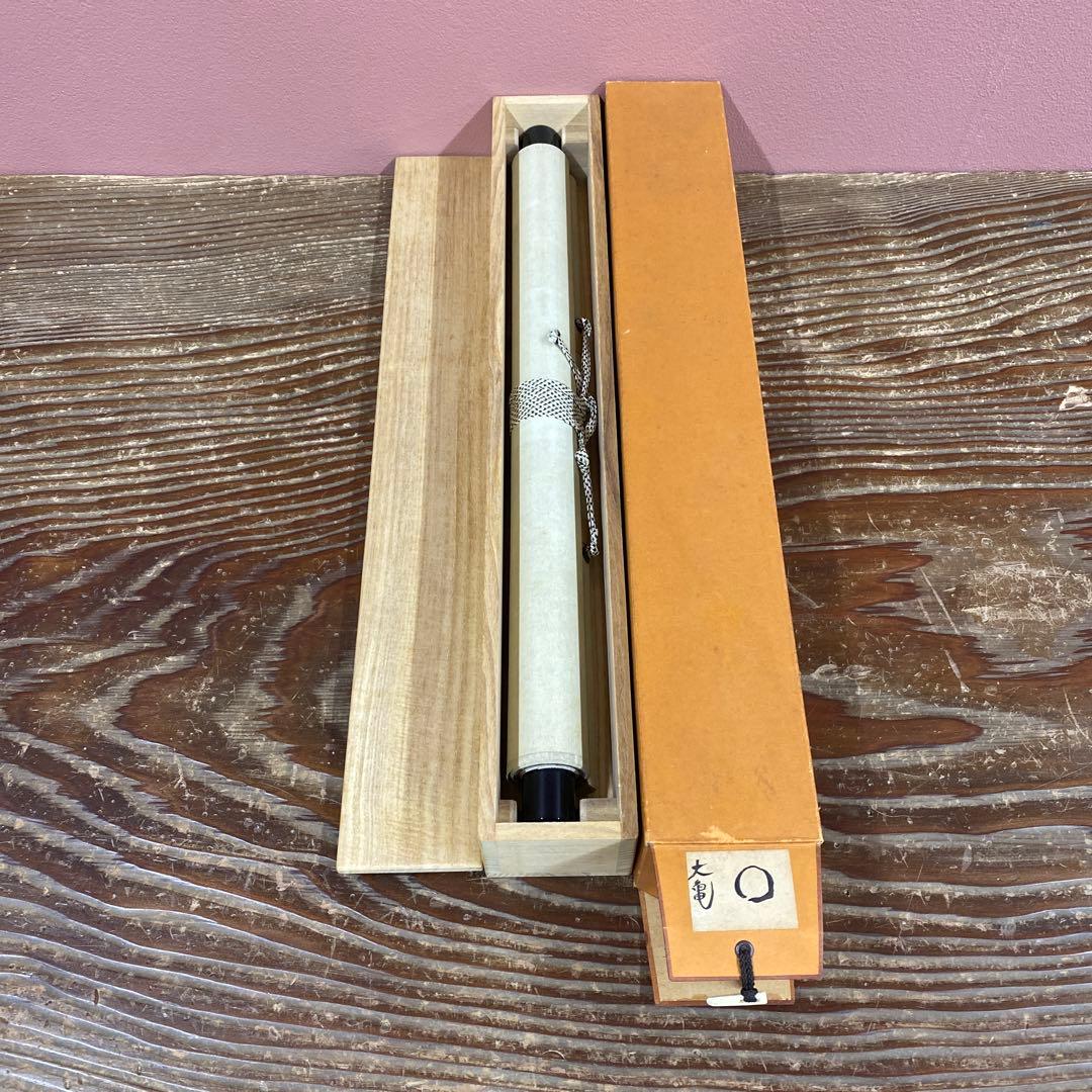 美品 掛け軸 立花大亀作「円相 無心」大徳寺 共箱 禅語 茶掛け 年中掛け