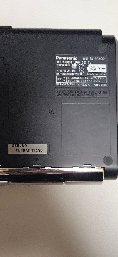 T*O様 Panasonic　SDオーディオレコーダー　ポータブルCDプレイヤー