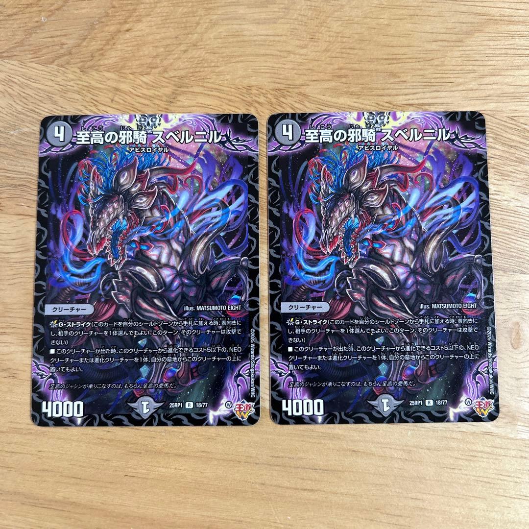 クローシスアビス　パーツ　ジャジーブラッド　アビスベル　等