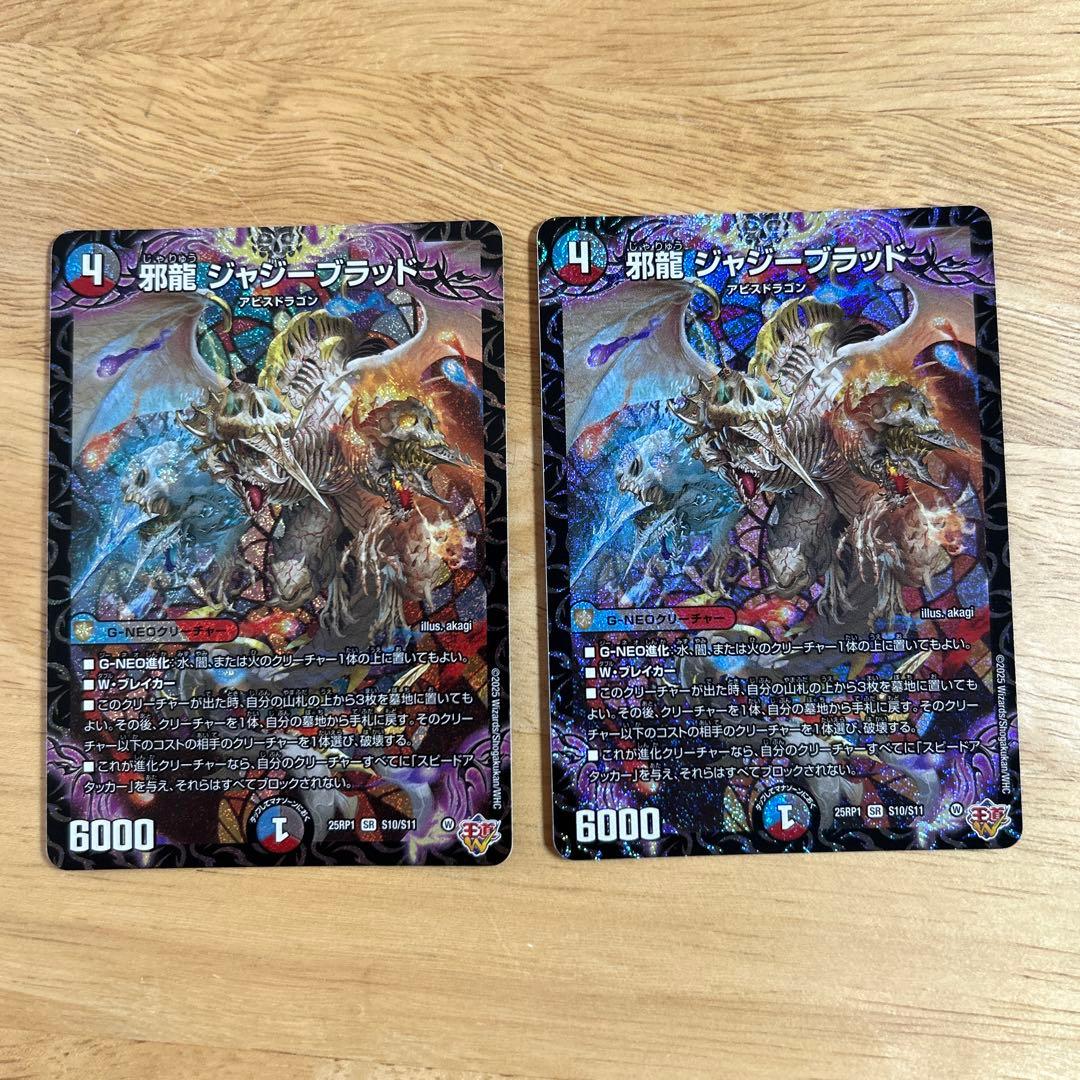 クローシスアビス　パーツ　ジャジーブラッド　アビスベル　等