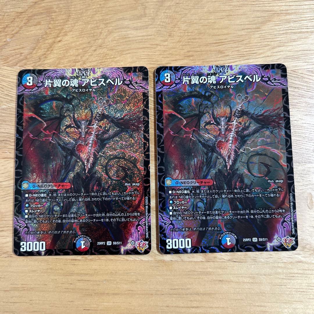 クローシスアビス　パーツ　ジャジーブラッド　アビスベル　等