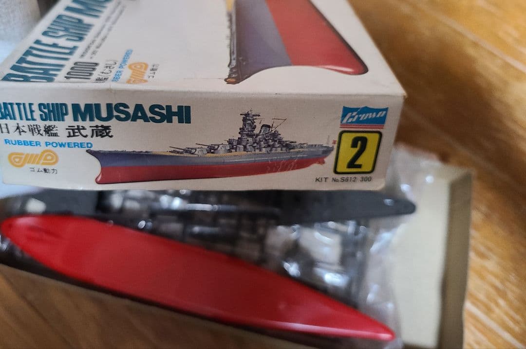 日本戦艦武蔵　絶版希少激レア　送料込みに変更！