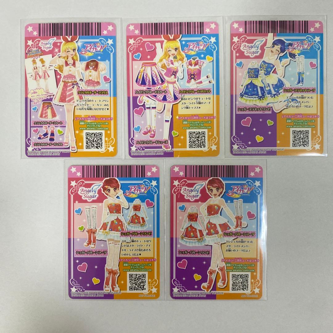 【即購入◎】アイカツカード まとめ売り