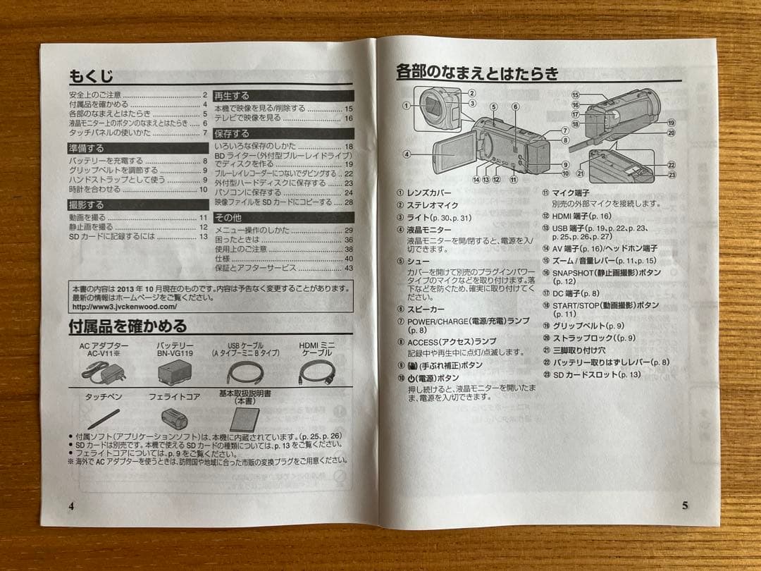 JVCコンパクトビデオカメラ Everio GZ-E765 大容量バッテリー付き