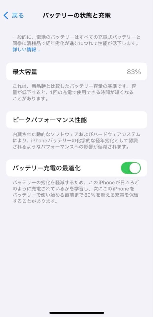 IPhone14pro 箱付き256G バッテリー最大容量83%