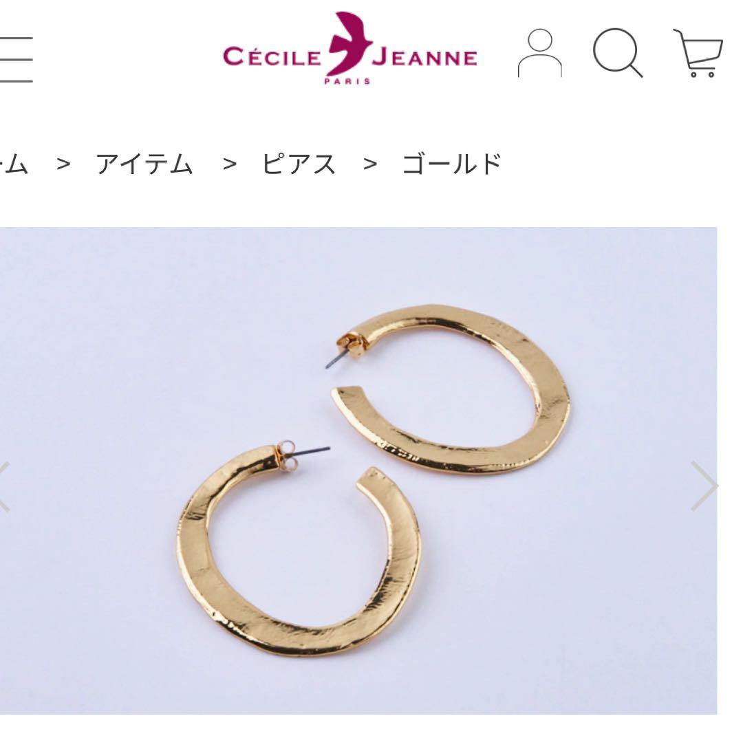 美品　cecile jeanne フープ　ピアス　ゴールド　半額以下で