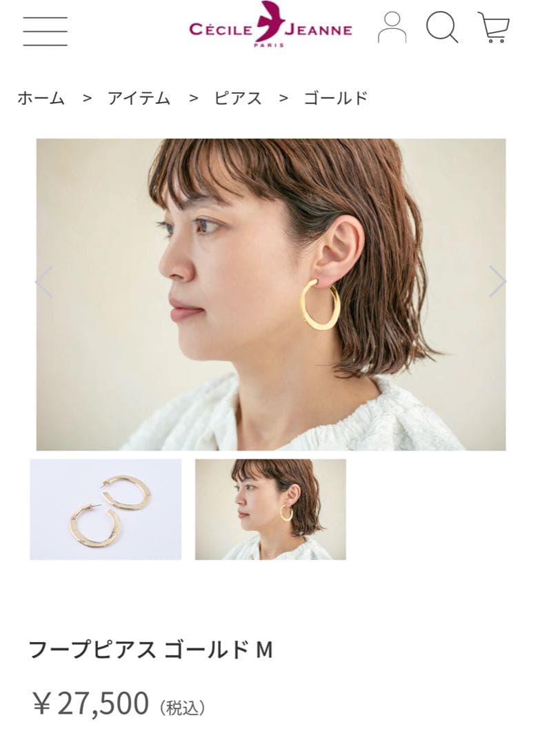 美品　cecile jeanne フープ　ピアス　ゴールド　半額以下で