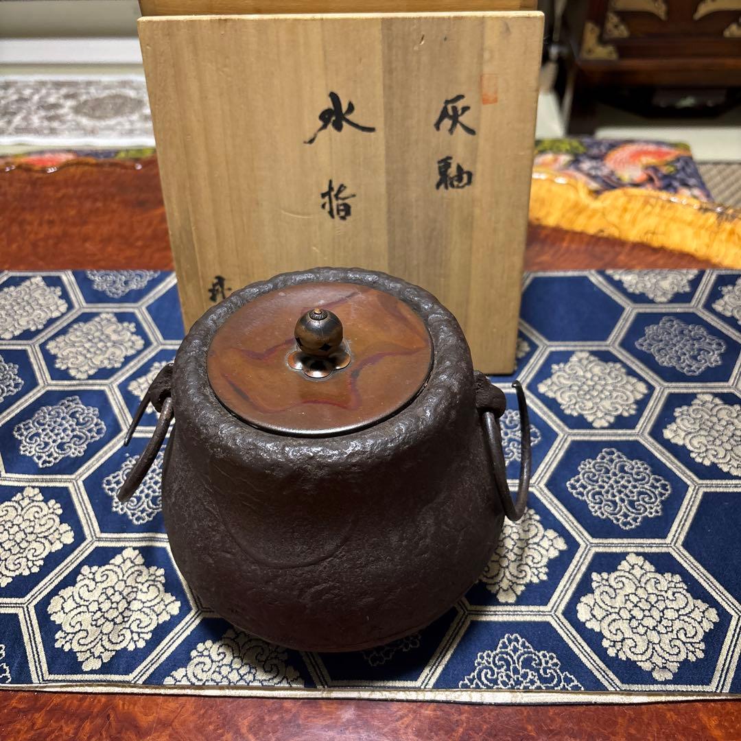 鉄製 茶色 水差し 蓋付き 木箱付き
