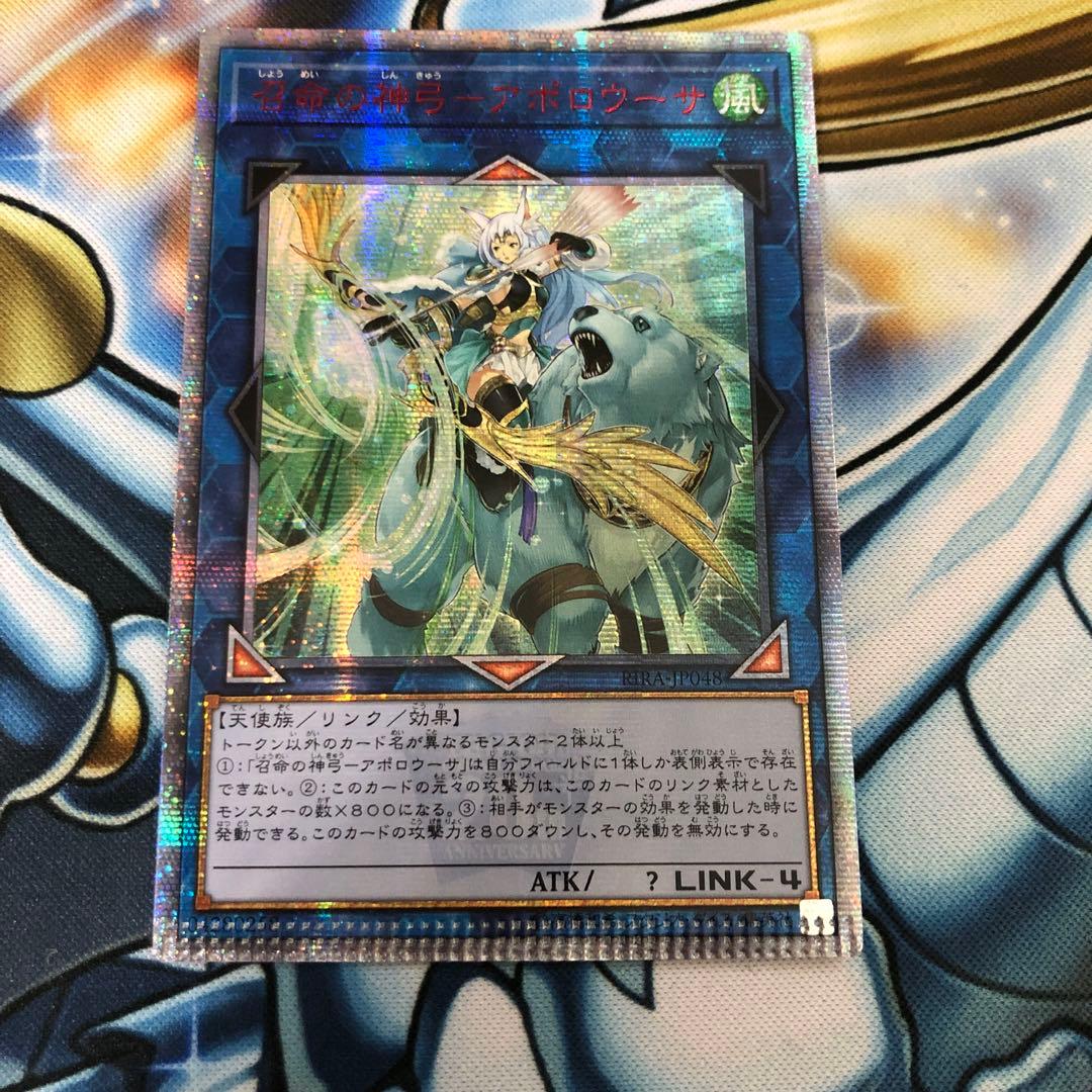 エラー 召命の神弓-アポロウーサ　20thシークレットレア アジア