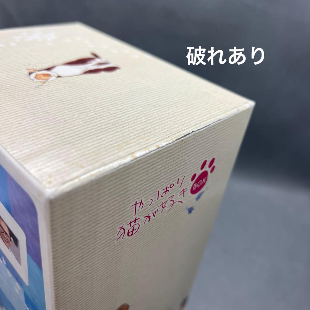 やっぱり猫が好き BOXセット2〈初回限定生産・7枚組〉