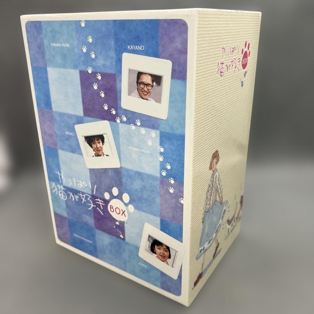 やっぱり猫が好き BOXセット2〈初回限定生産・7枚組〉