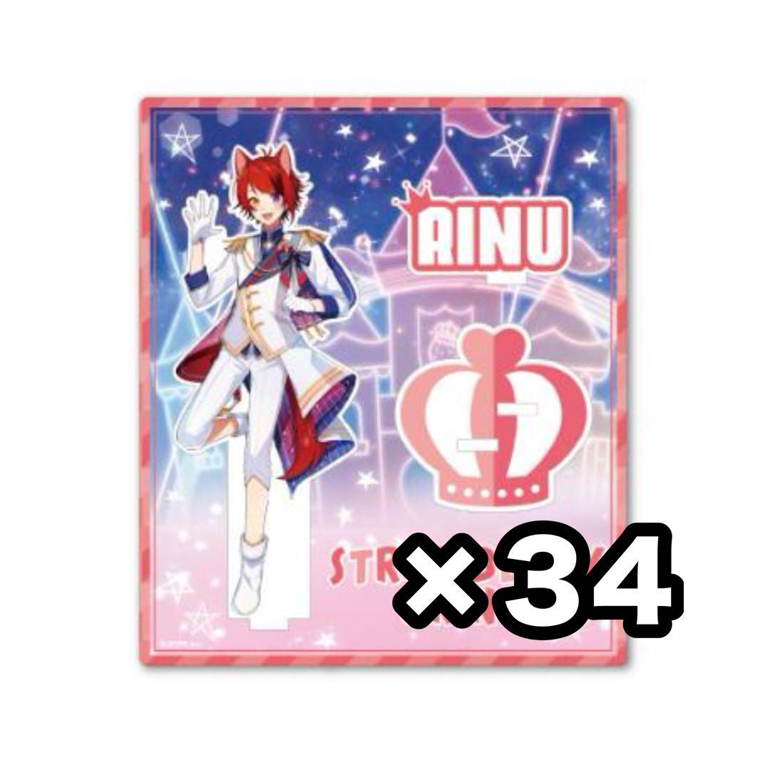 莉犬くん アクリルスタンド 34個