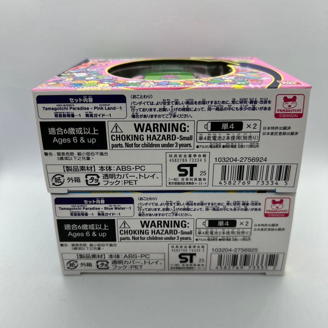 新品未開封✨ たまごっちパラダイスセット　ピンクランド　ブルーウォーター　即発送