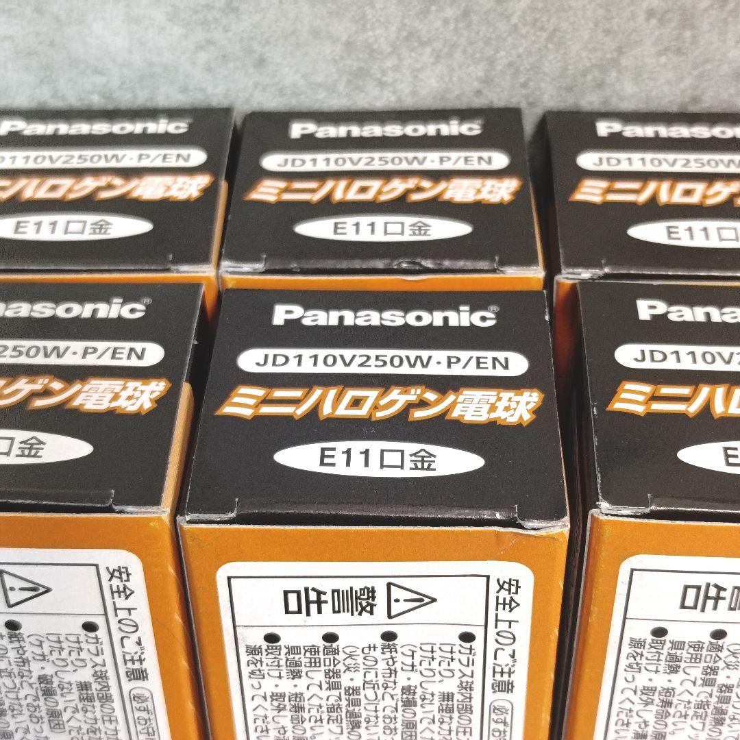 パナソニック JD110V250W P/EN ミニハロゲン電球 10個セット
