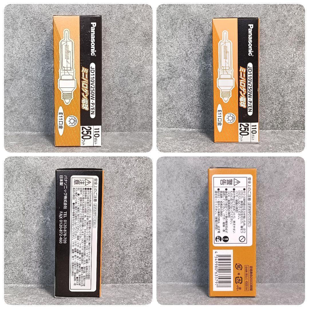 パナソニック JD110V250W P/EN ミニハロゲン電球 10個セット