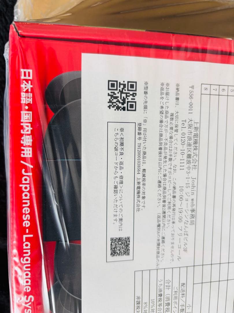 【新品】Nintendo Switch2 本体