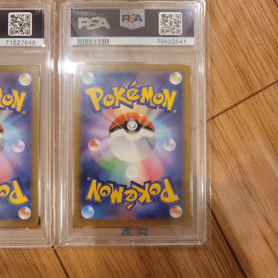 【PSA10】リザードン Vstar ミュウツー Vstar SAR PSA10