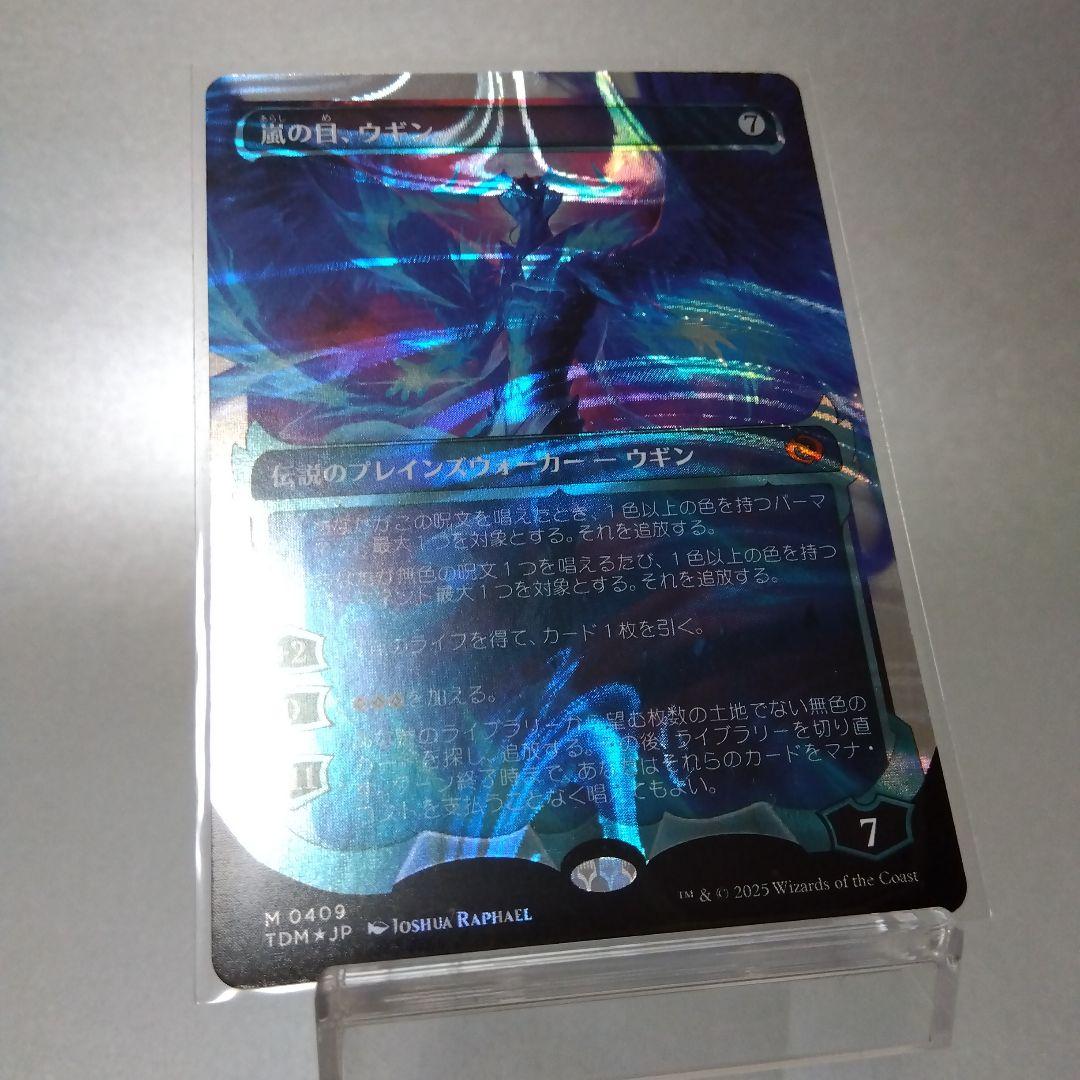 嵐の目、ウギン ハロー・Foil 409 ショーケース 日本語版 1枚