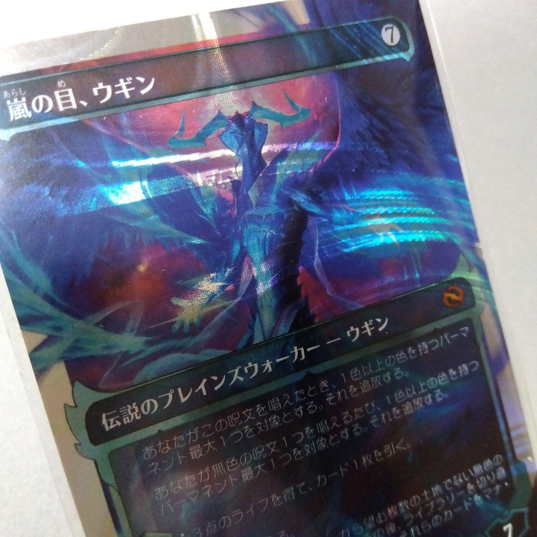 嵐の目、ウギン ハロー・Foil 409 ショーケース 日本語版 1枚