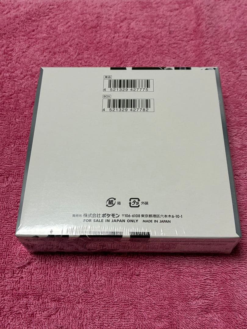 テラスタルフェスex 1box 拡張パック ホワイトフレア 1boxセット販売