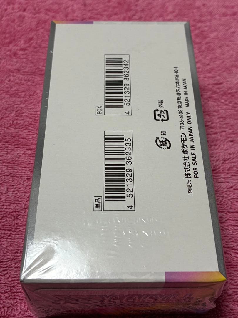 テラスタルフェスex 1box 拡張パック ホワイトフレア 1boxセット販売