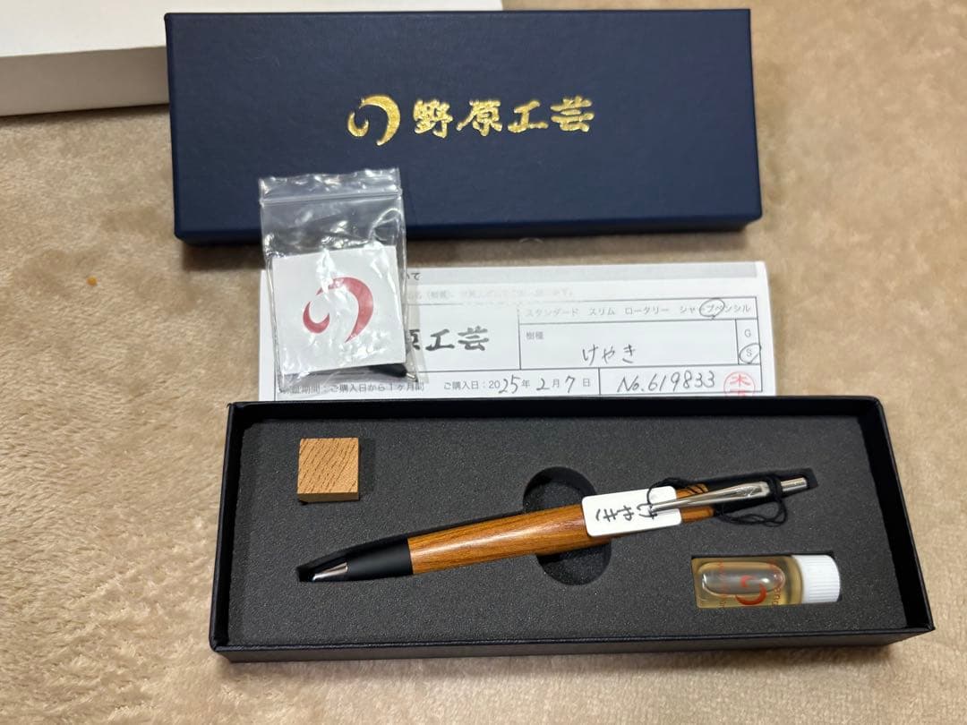 野原工芸変わり杢欅シャープペンシル0.5mm