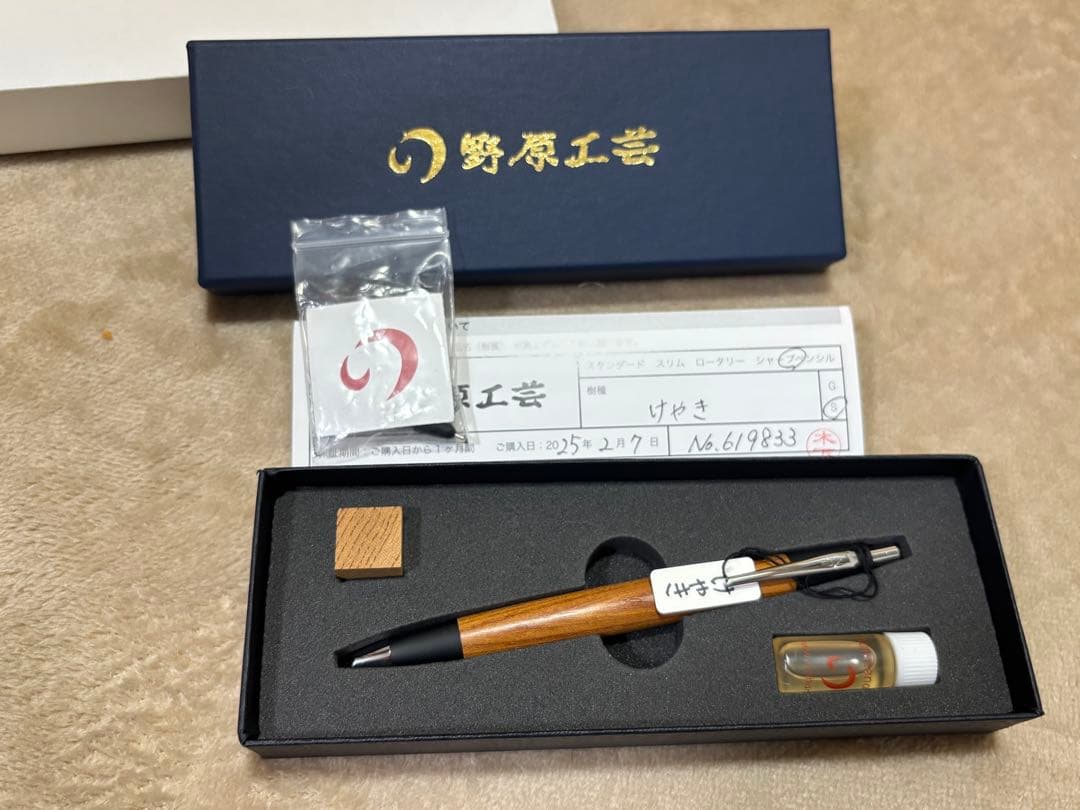 野原工芸変わり杢欅シャープペンシル0.5mm