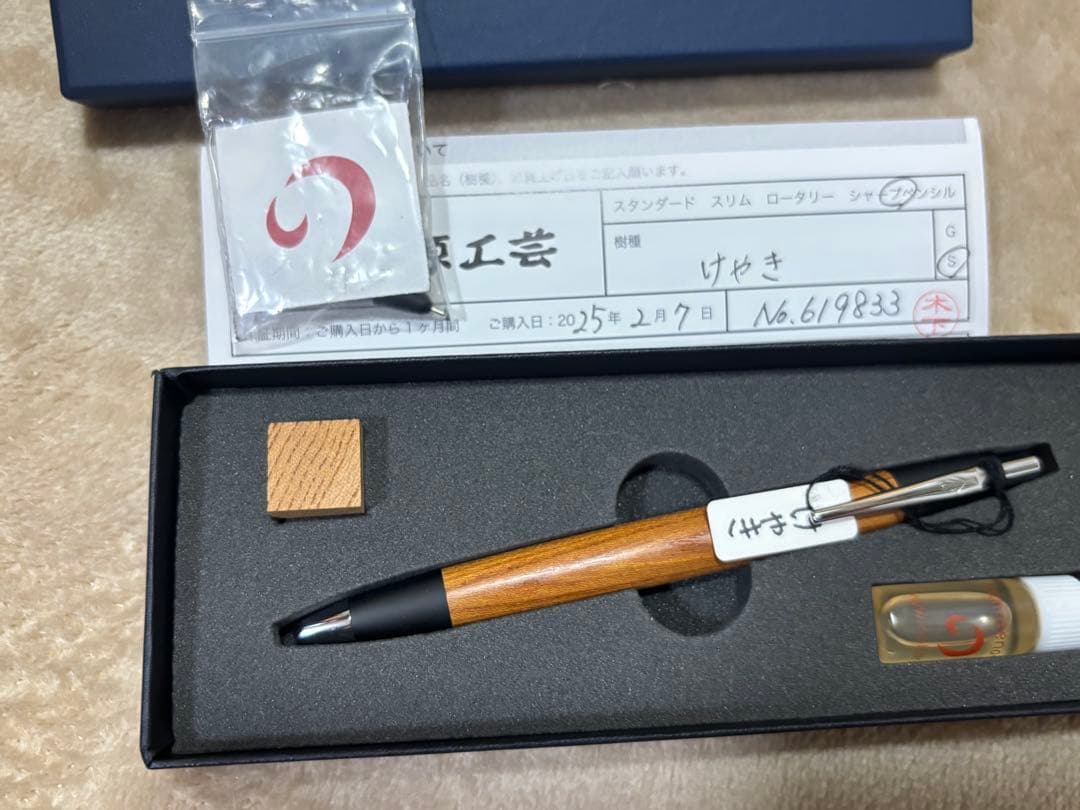 野原工芸変わり杢欅シャープペンシル0.5mm