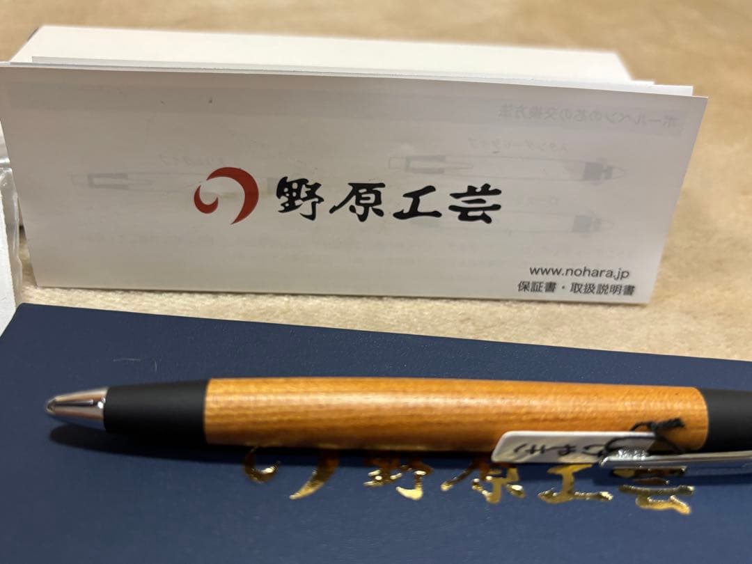 野原工芸変わり杢欅シャープペンシル0.5mm