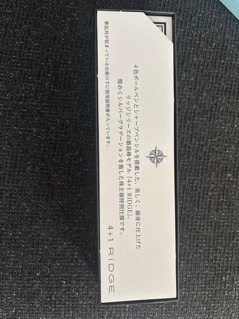 パイロット　株主優待