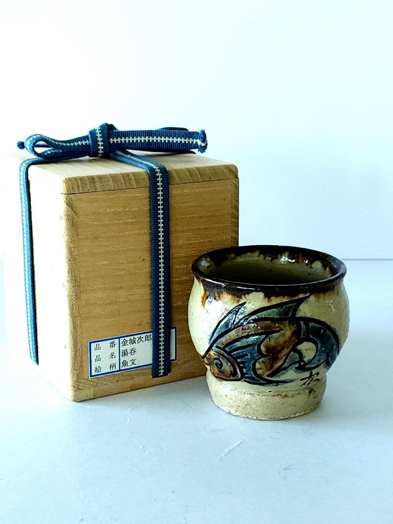 人間国宝 金城次郎 壺屋焼 魚文 海老文湯呑 陶器 高さ約7cm 共箱