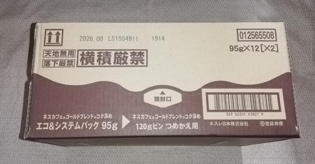 めぐもぐφ(ｃ・ω・ )ψ モグモグ　ゴールドブレンドコク深め　エコ　１箱